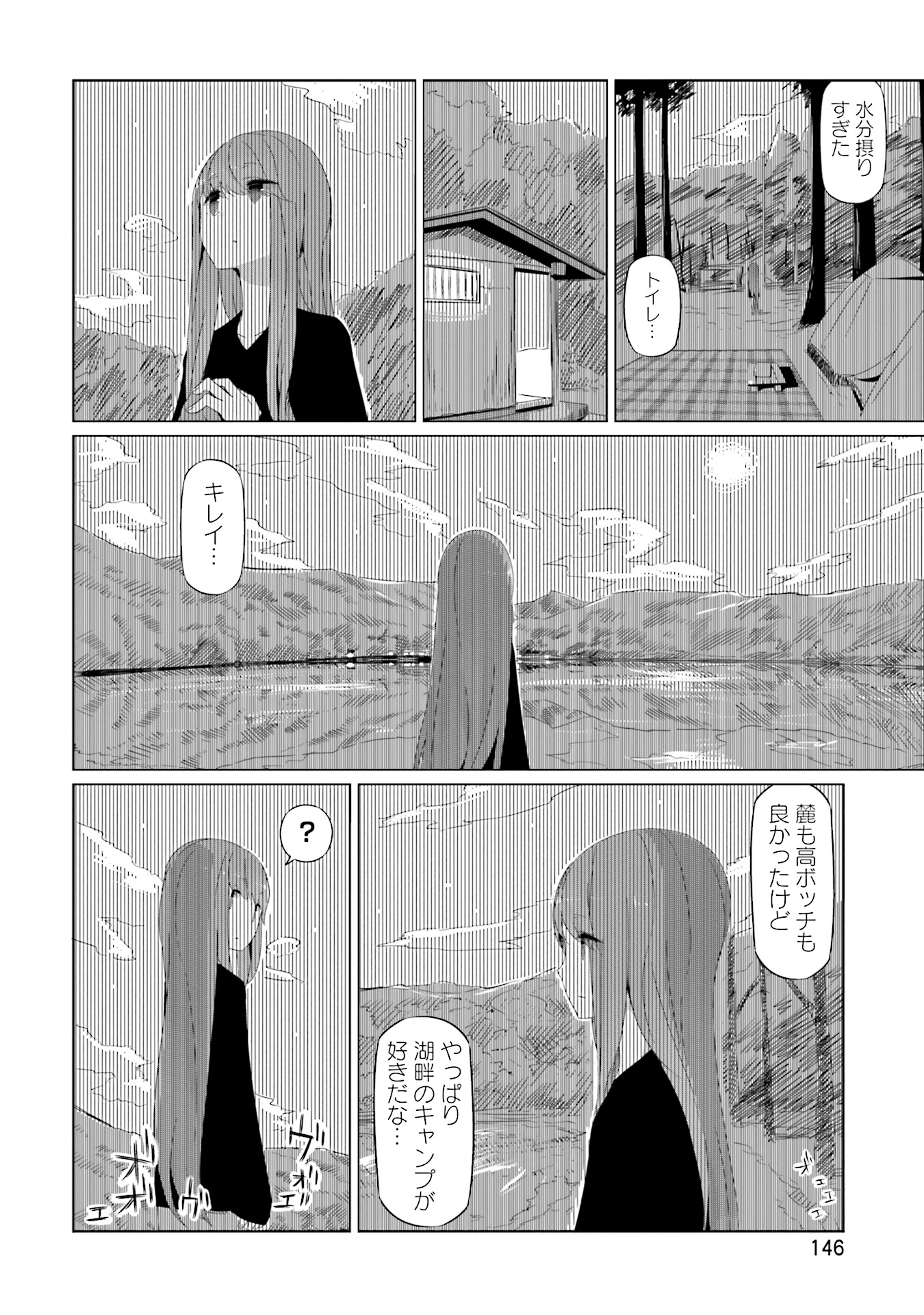 Yuru Camp - Chapter 12 - Page 21